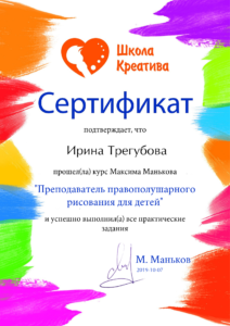 рисуем вместе