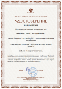 Портфолио 2.0 Удостоверение по ЭБРУ