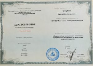 Нейропсихолог. МЗО. Супервизия