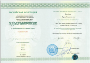 Логопед дисграфия удост